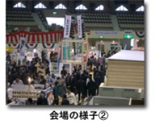 会場の様子2