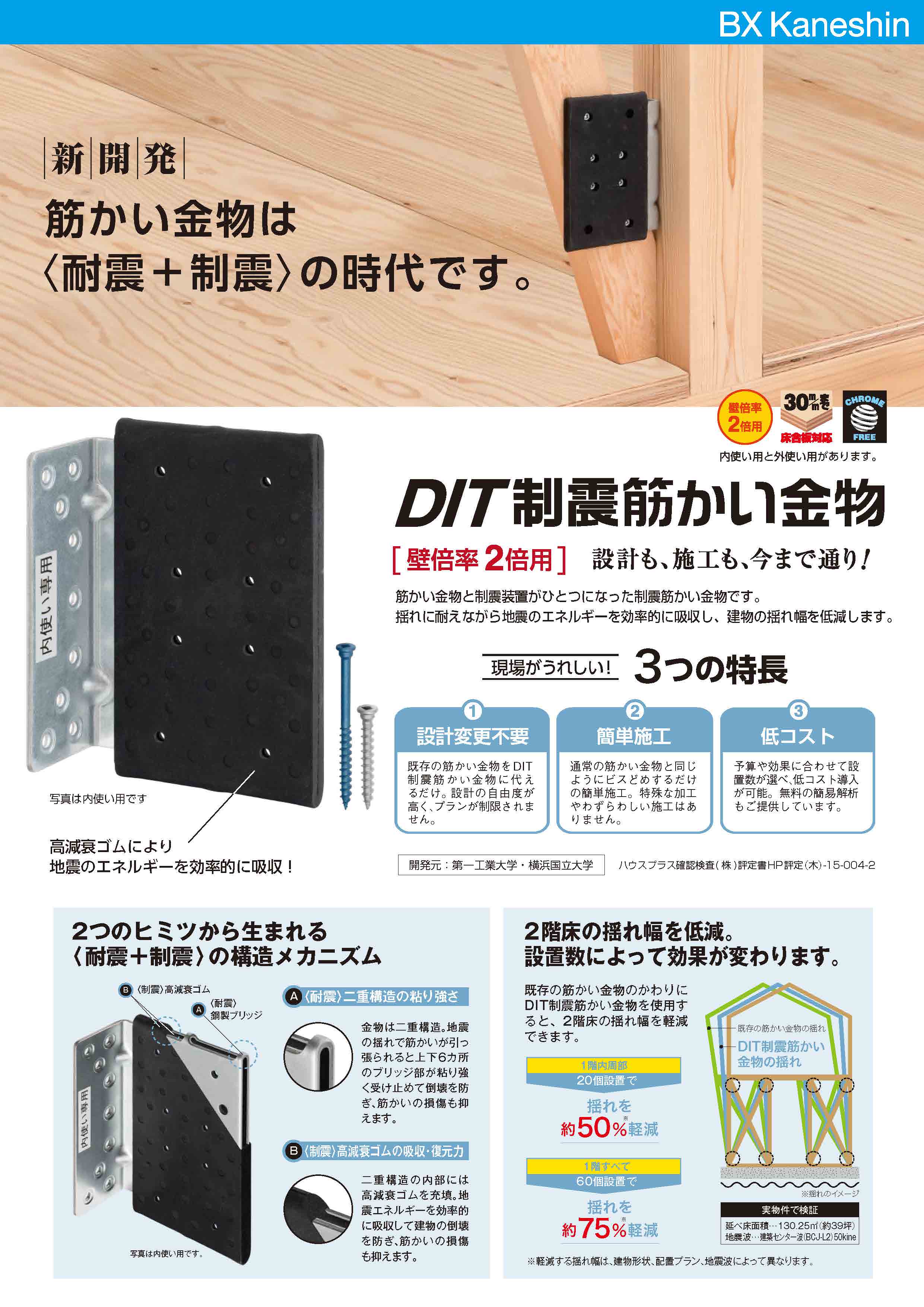 カタログを見る（建築業者様向け）