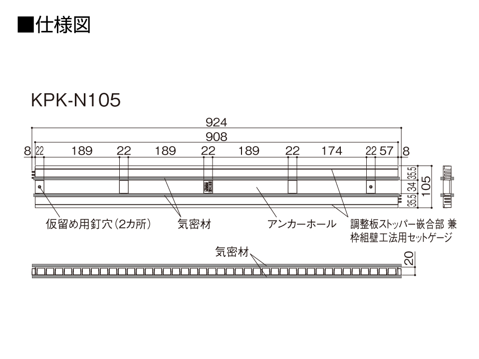 仕様図KPK-N105