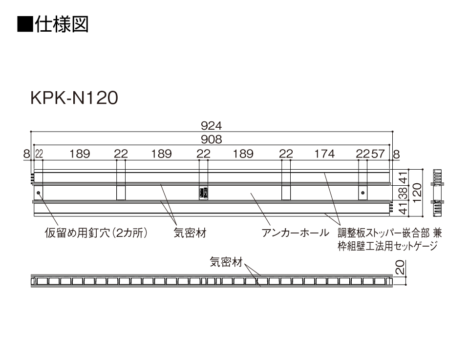 仕様図KPK-N120