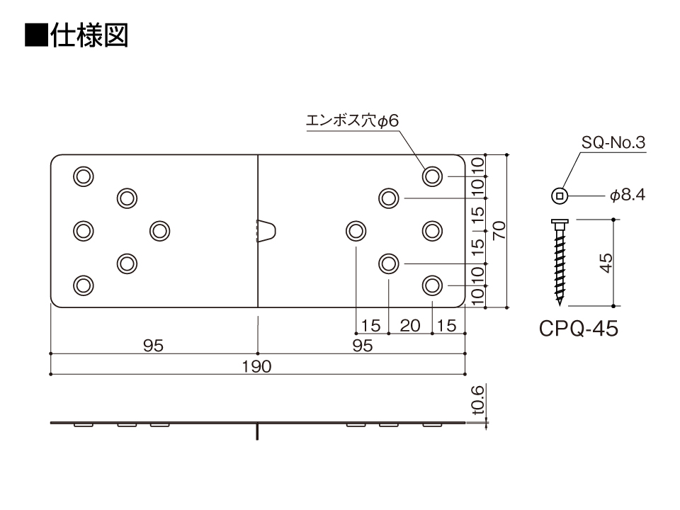 フィックステンプレート仕様図