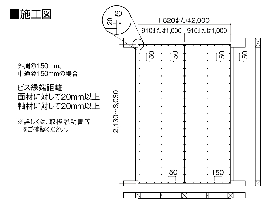 耐力壁ビス KS4041施工図