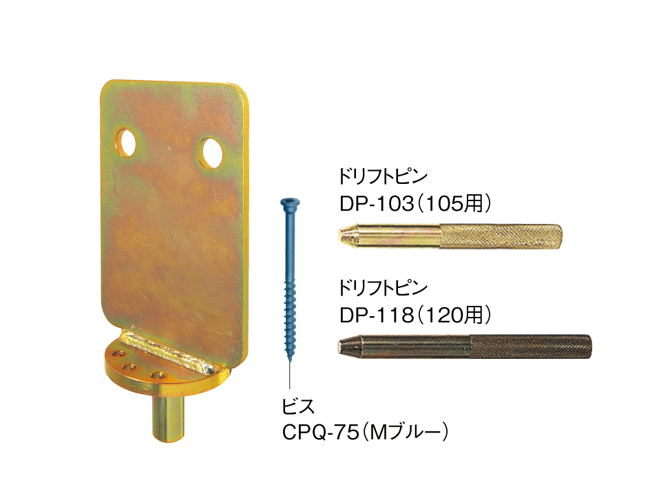 後施工金物＜柱頭・柱脚用＞製品写真文字あり