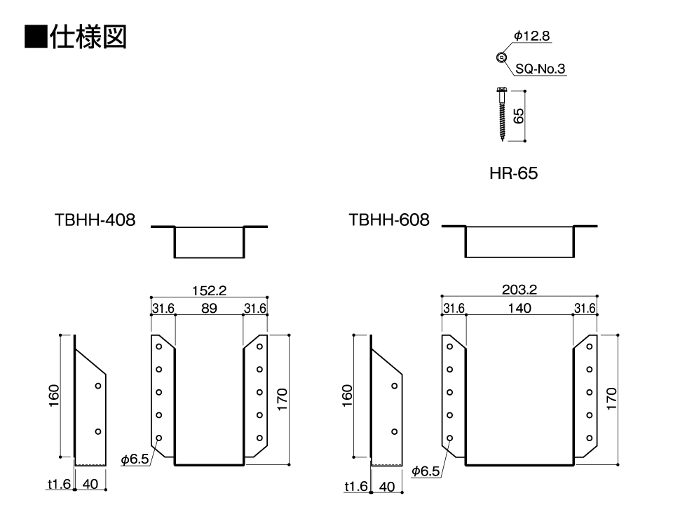 〔2×4用〕ビスどめヘビーハンガー408_608仕様図