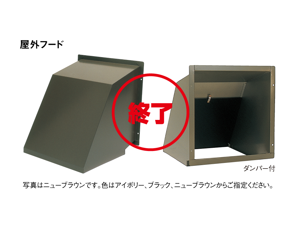 屋外フード製品写真2