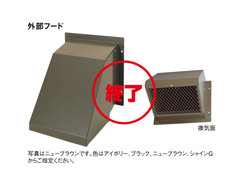 シロッコファン用フード製品写真2