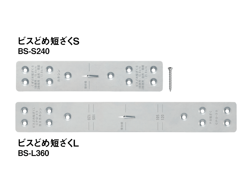 ビスどめ短ざく製品写真2