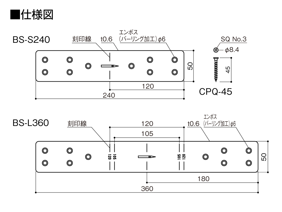 ビスどめ短ざく仕様図