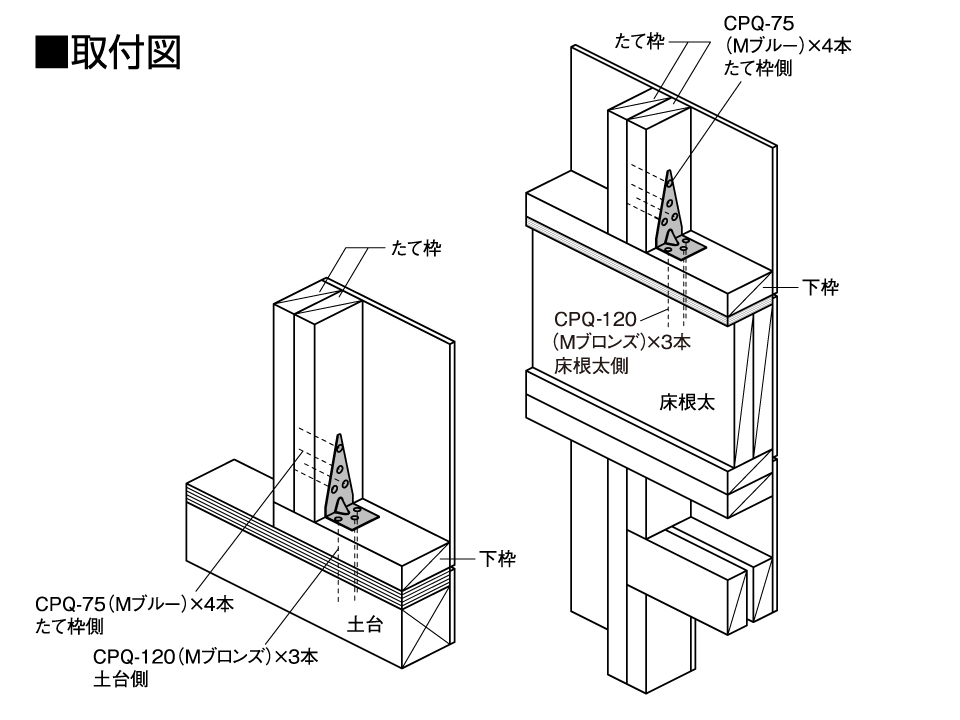 ツーバイコーナー・Ⅱ取付図