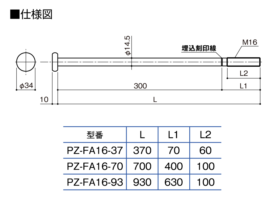 仕様図