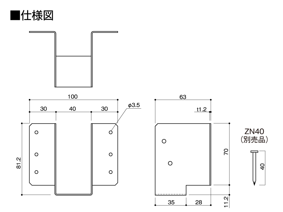 〔2×4用〕耐火天井根太受け金物仕様図