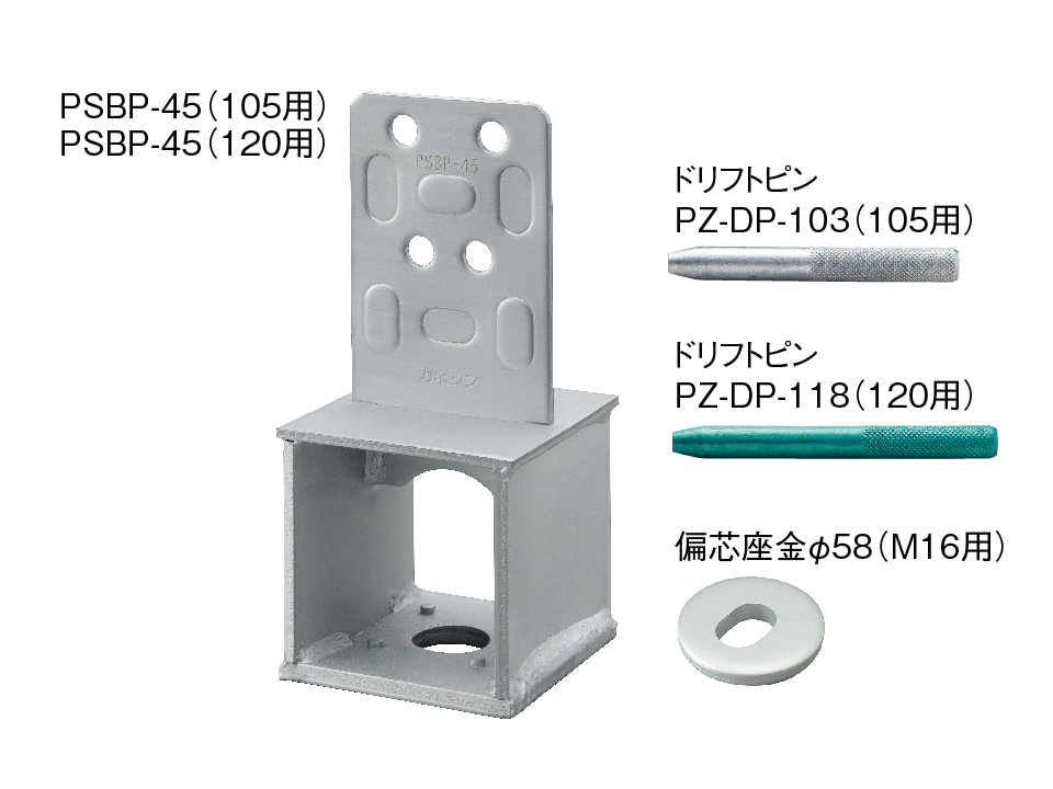 高耐力柱脚金物45製品画像2