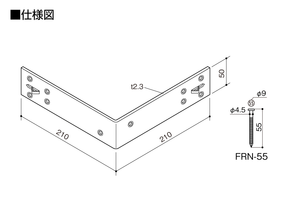 釘止めかね折り金物仕様図