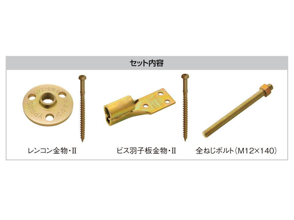 レンコン金物羽子板セット・Ⅱセット内容