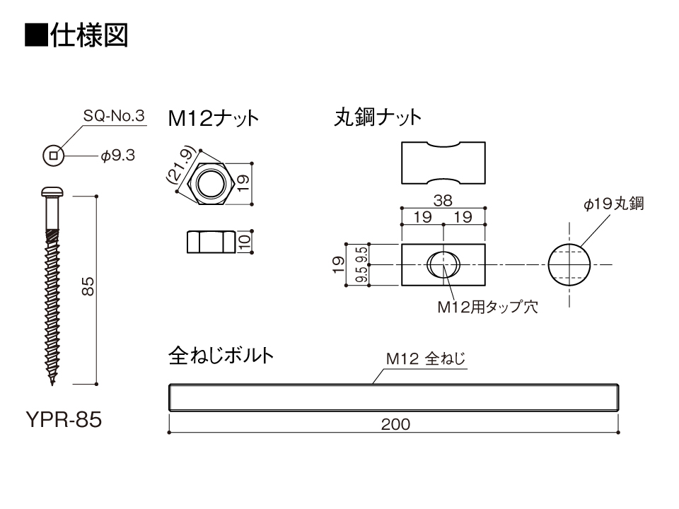 フリーウイング羽子板セット仕様図2