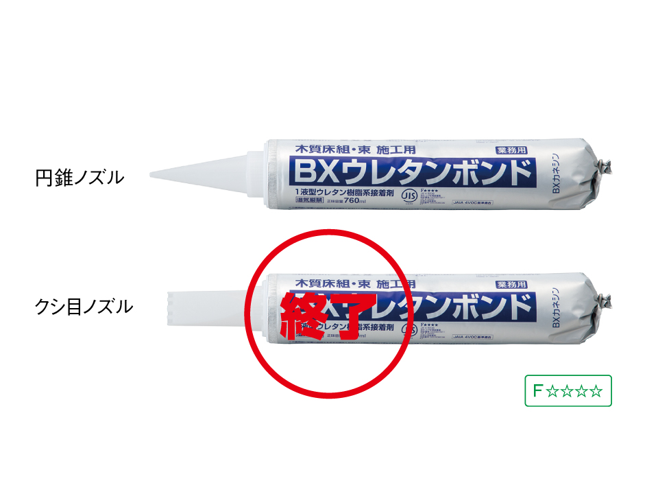 BXウレタンボンド製品画像2
