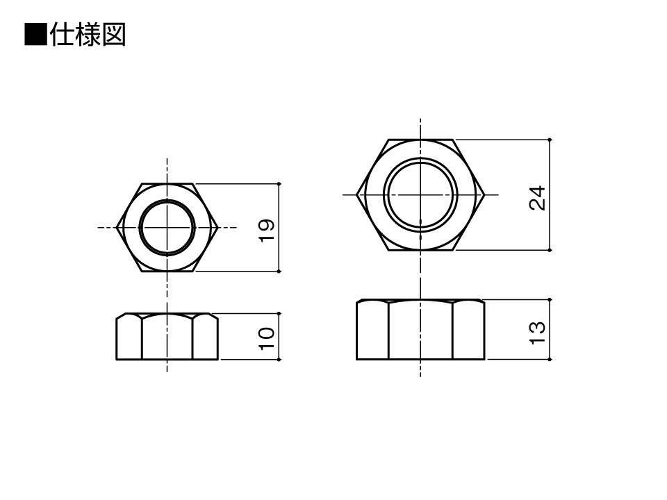 六角ナット仕様図