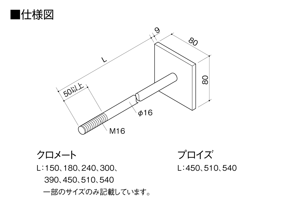 座金付きボルト/PZ座金付きボルト仕様図