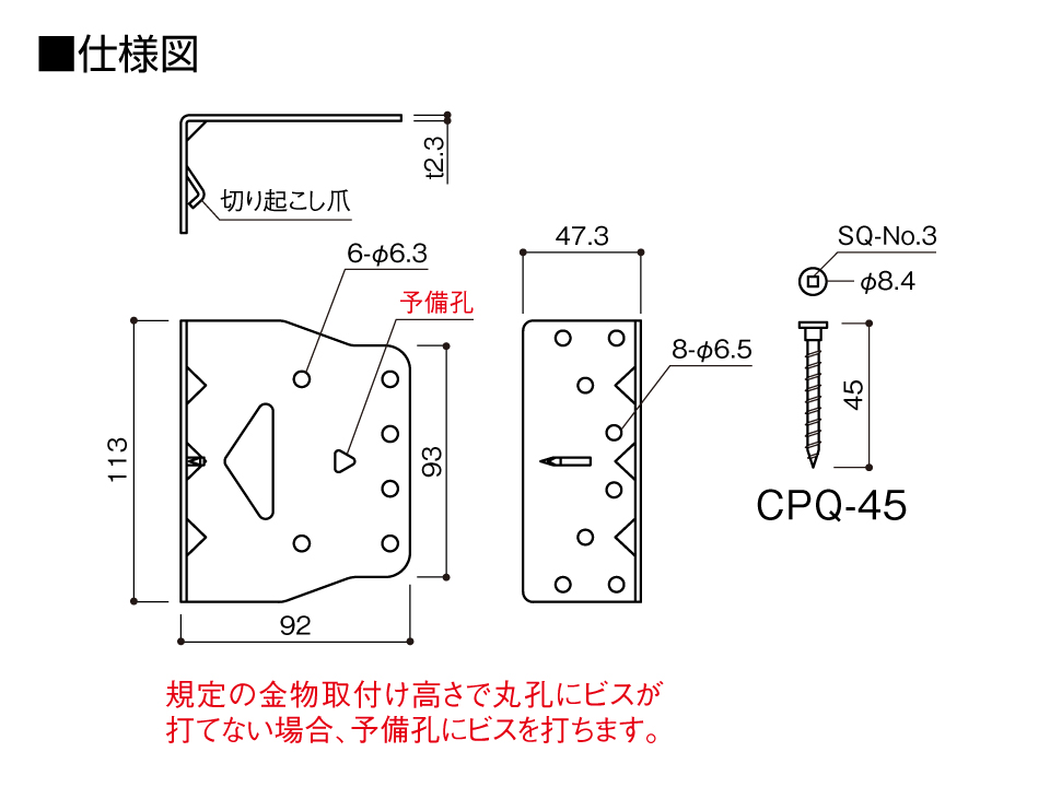 仕様図