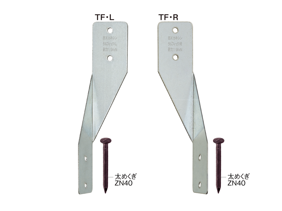 タルフィック・L/タルフィック・R製品画像2