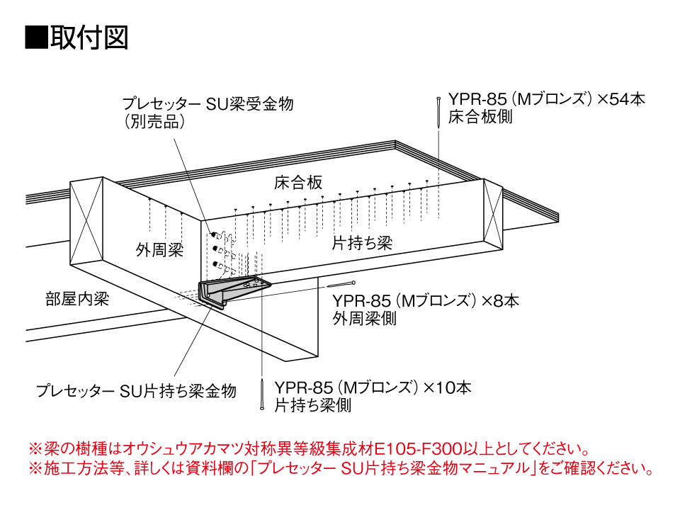 取付図