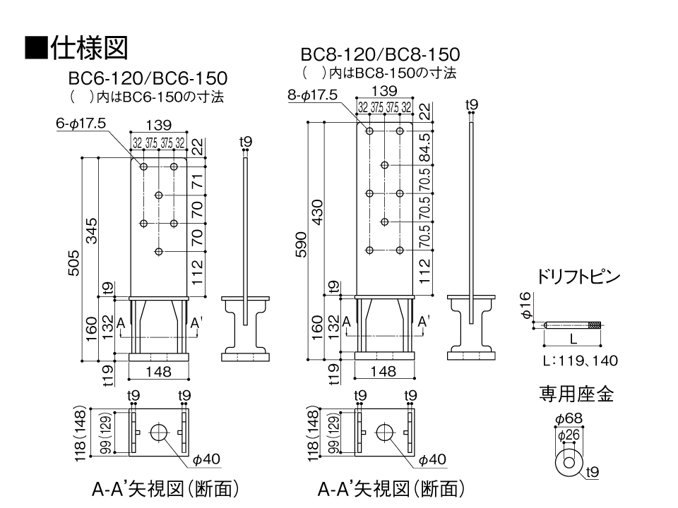 仕様図