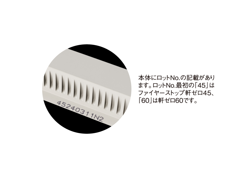本体ロット.No記載