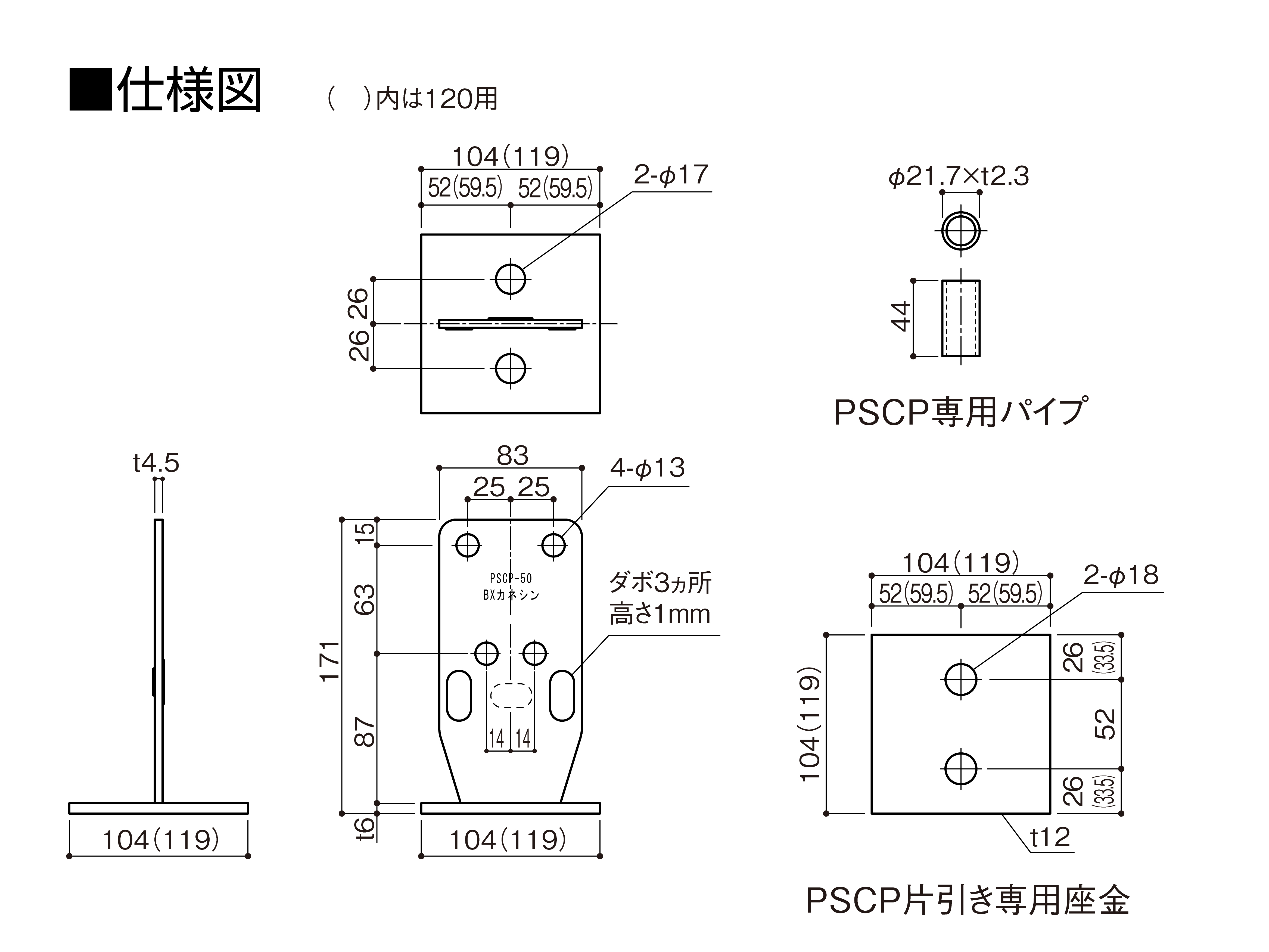 高耐力柱頭金物50仕様図