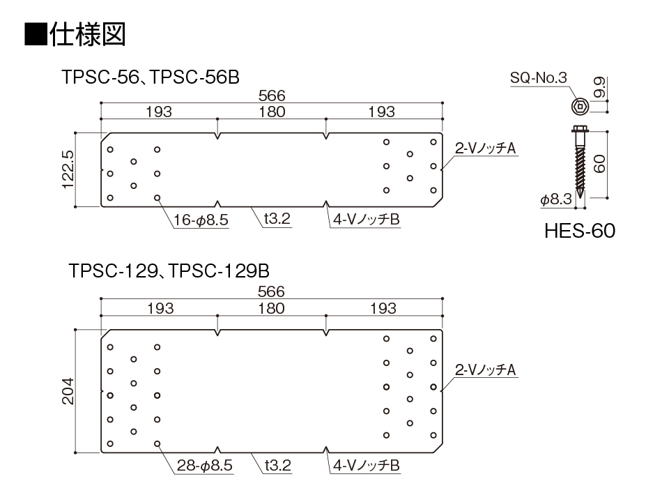 仕様図 type-SC