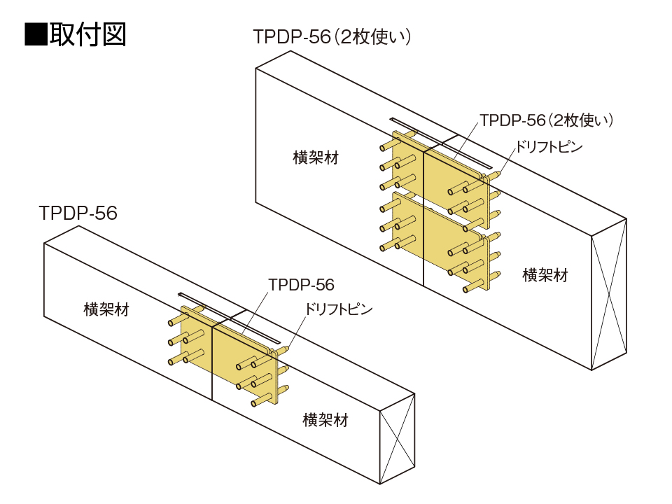 取付図 type-DP