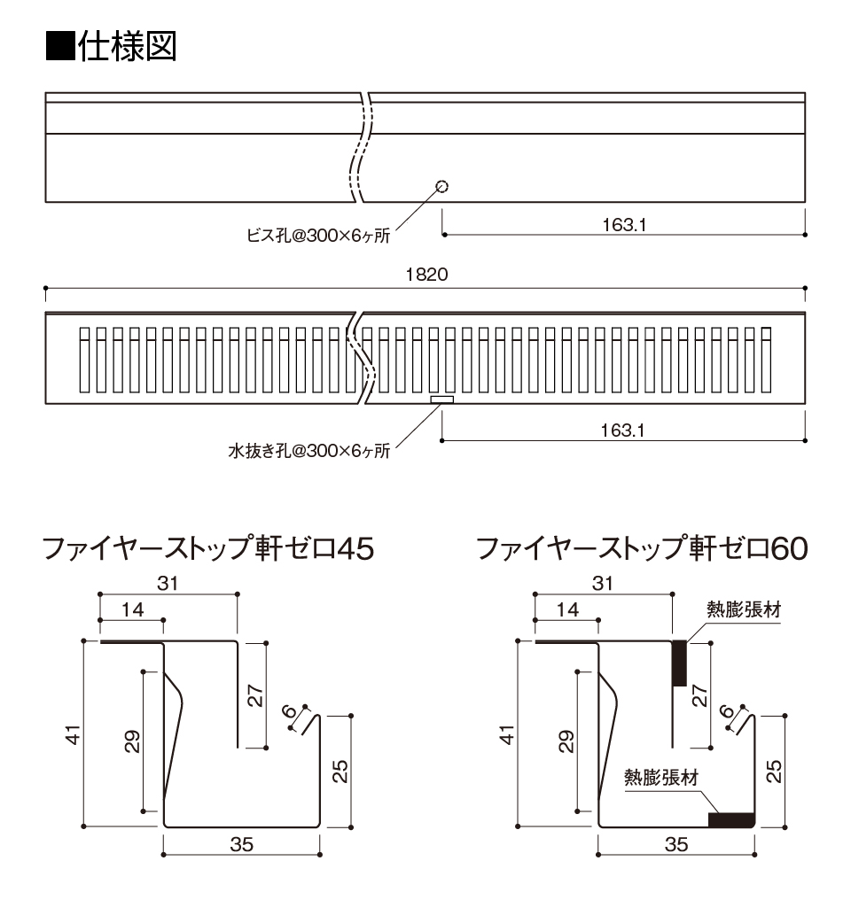 天然素材根付け＊新品＊最終見切り品 ニチハさんの新商品。木目調の軒天〈ティンバースタイル