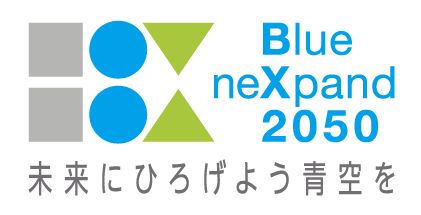 Blue neXpand 2050 未来にひろげよう青空を