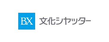 文化シヤッター株式会社