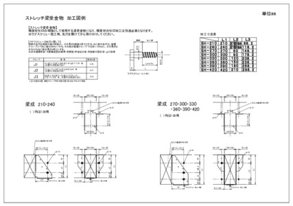 木材加工詳細図