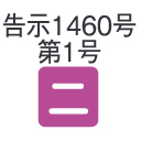 ※金物は内使い用と外使い用で異なります。