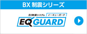 EQ GUARD